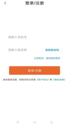 冠准兼职APP官方版