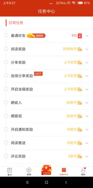 看亿点2.0.2.000.0909.1628官方最新版本  2.0.2.000.0909.1628
