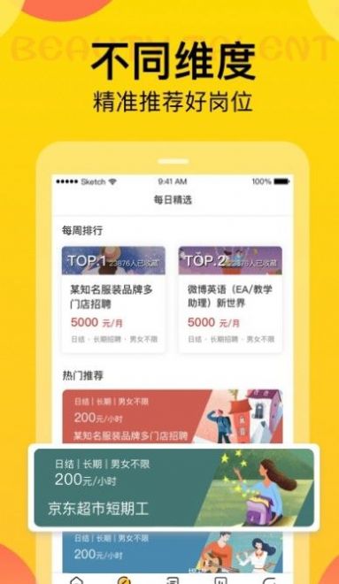 广州联益时代app红包版