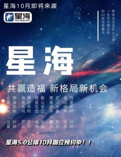 星海智还5.0版本app官方版