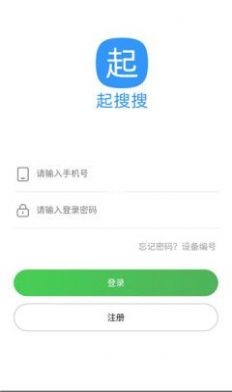 起搜搜最新版app安全