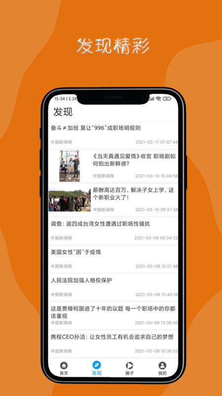 任务APP 2.2.8版本官方软件  2.2.8