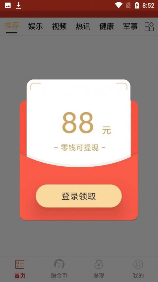 天天秒提app最新版