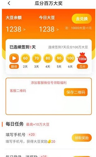 米蕉网安卓版app软件