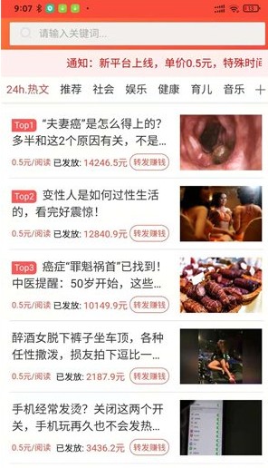 米蕉网安卓版app软件