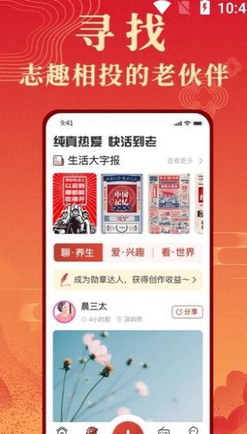 企鹅互助app最新版