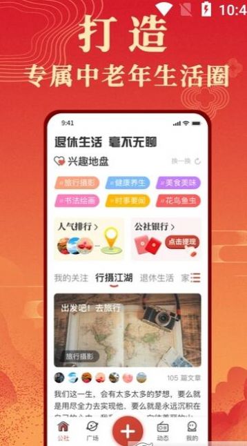 企鹅互助app最新版