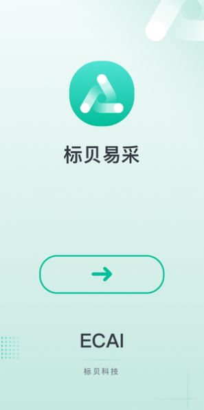 标贝易采app官方版