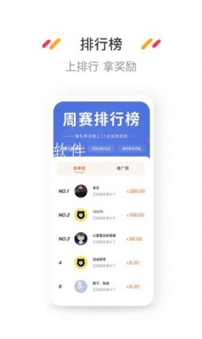 小熊悬赏app官方版软件