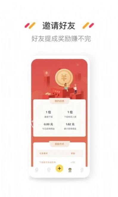 小熊悬赏app官方版软件