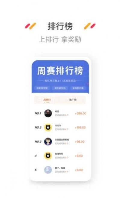 小熊悬赏app官方版软件