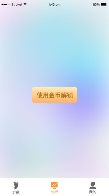 步步有赚app安装