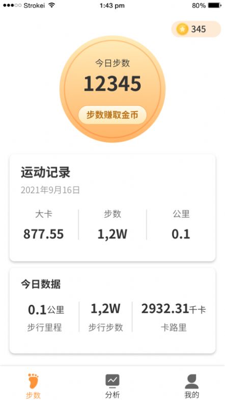 步步有赚app安装