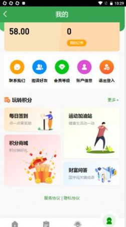万运APP官方版