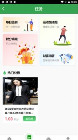 万运APP官方版