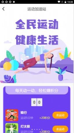 万运APP官方版
