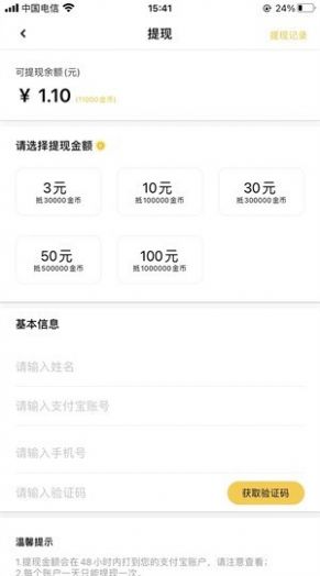 钞给力APP官方版