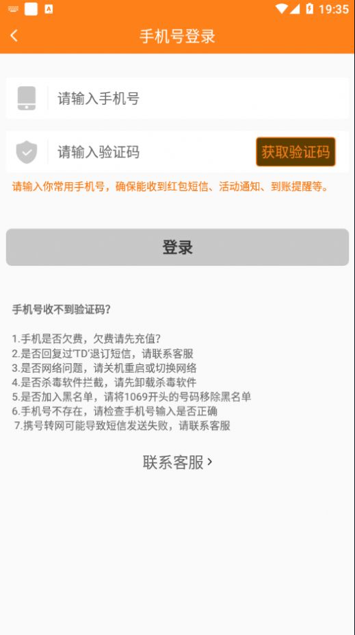 银元转app手机版