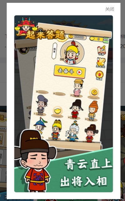 一起来答题app安装最新版