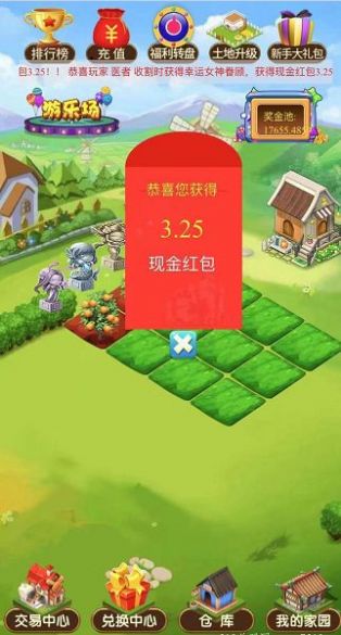 百果家园app手机版软件