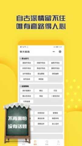 恋爱联盟