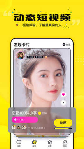 得懂交友