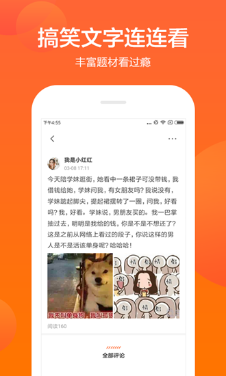 沙雕社区