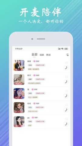 百分之一交友