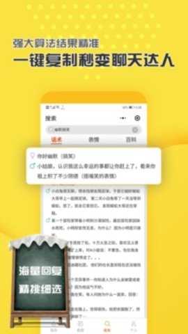 恋爱联盟