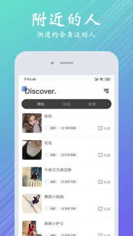 百分之一交友