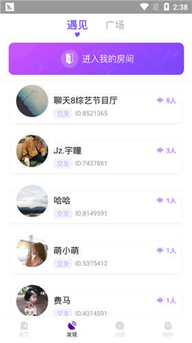 语萌语音