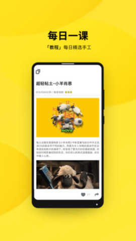 酱人手作