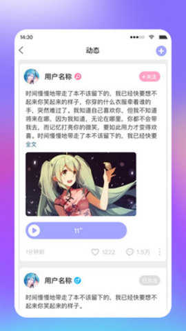 MUA语音