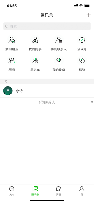 友令