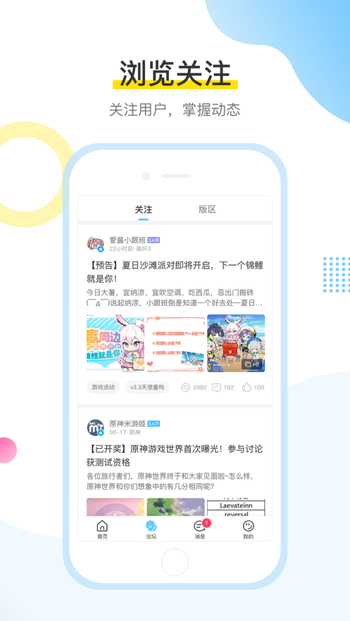 崩坏3社区