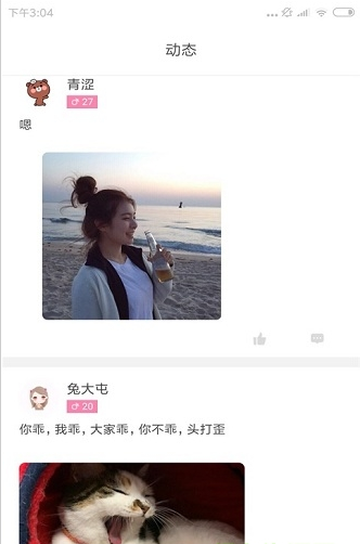 求脱单