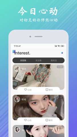 百分之一交友