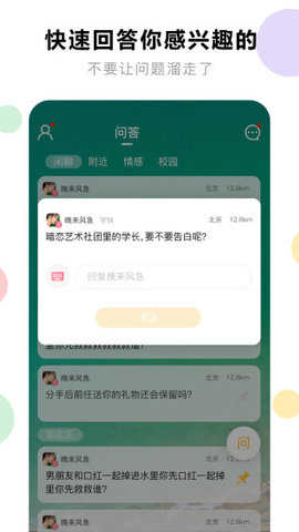花球社交