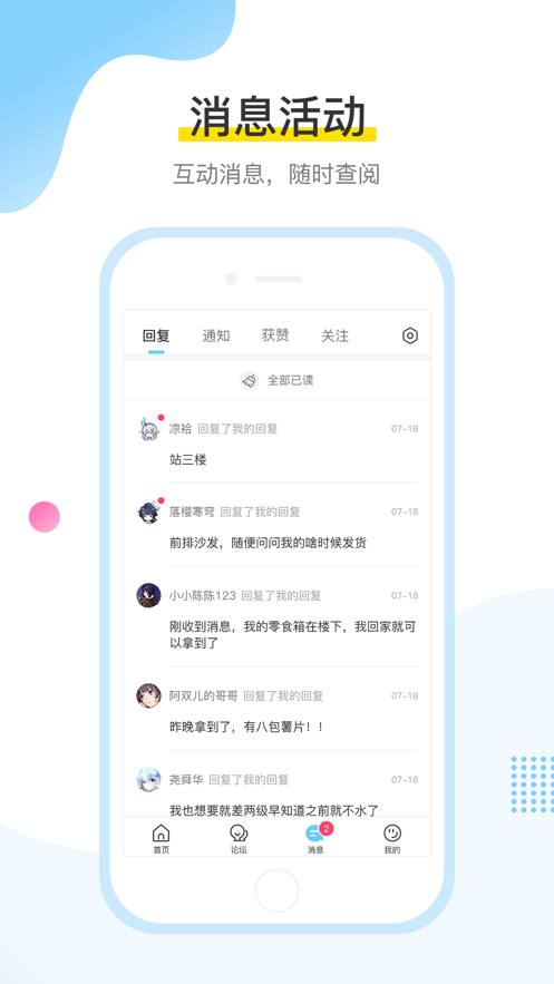 崩坏3社区