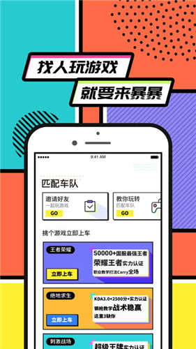 暴暴