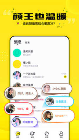 得懂交友