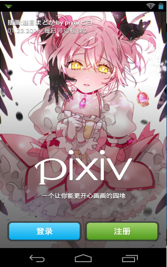 pixiv