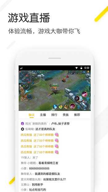 YY极速版