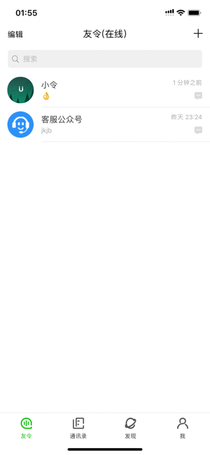 友令