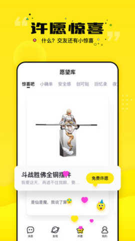 得懂交友