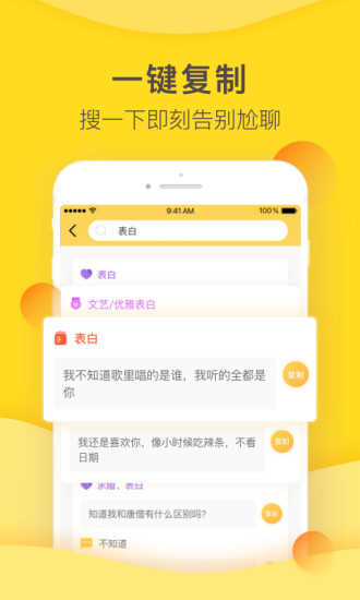 恋爱攻略