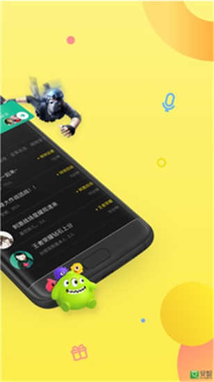 嘿嘿语音