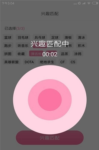 求脱单