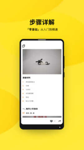 酱人手作
