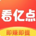 看亿点